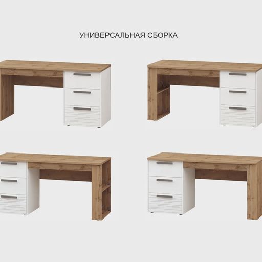 Стол письменный «Аляска 503.24»